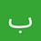 بسمه