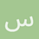 سائدبكر