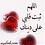 Imane